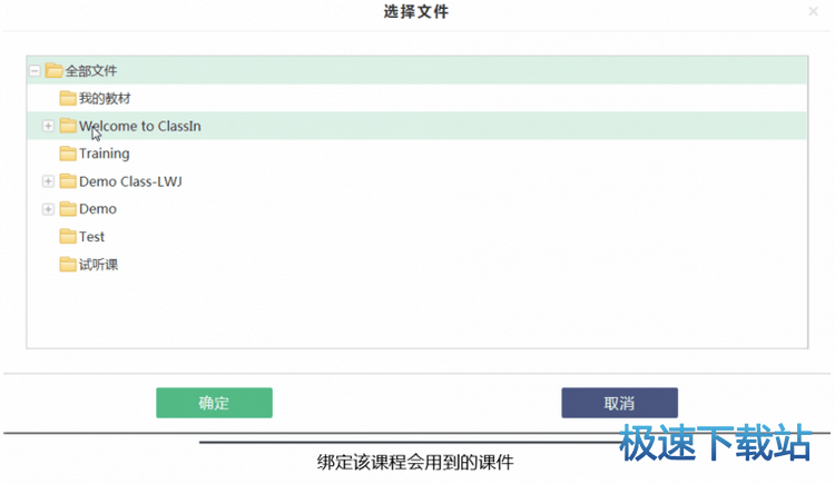 图：机构账号