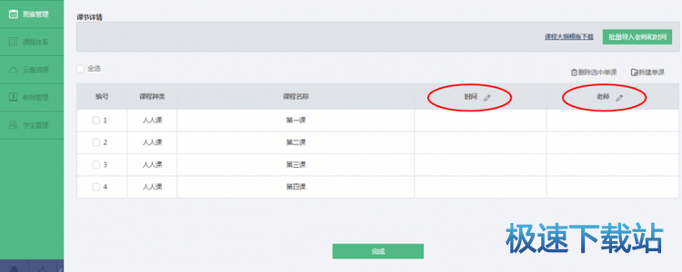 图：机构账号