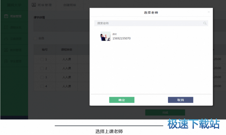 图：机构账号