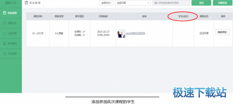 图：机构账号