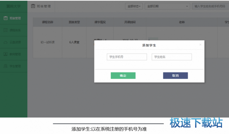 图：机构账号