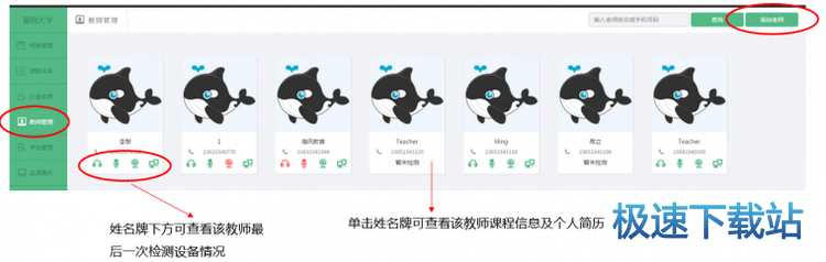 图：机构账号