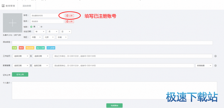 图：机构账号