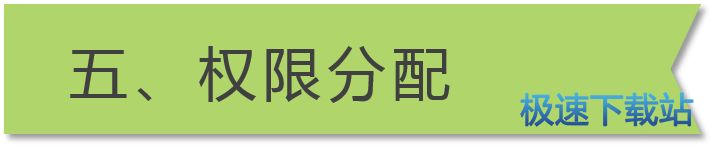 图：机构账号