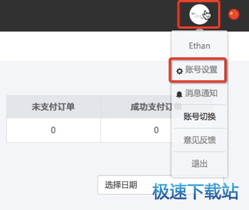 图：机构账号
