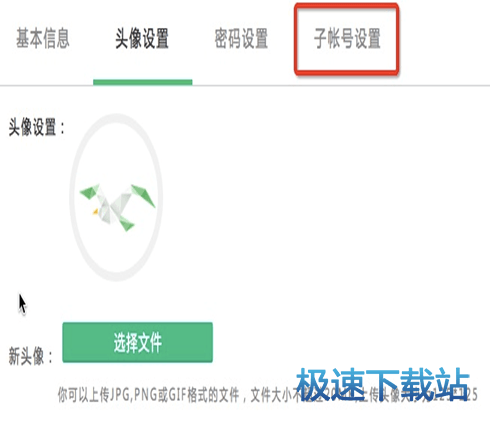 图：机构账号