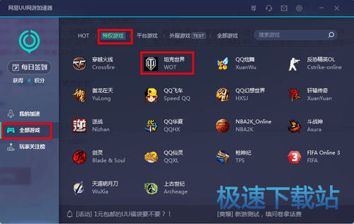 图：网吧特权节点