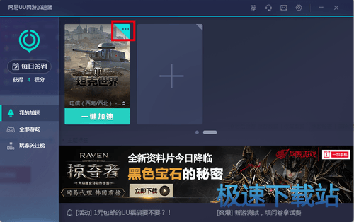 图：网吧特权节点
