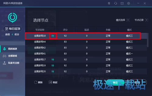 图：网吧特权节点