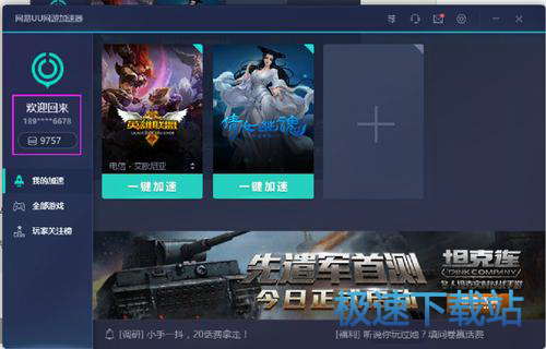 激活完成