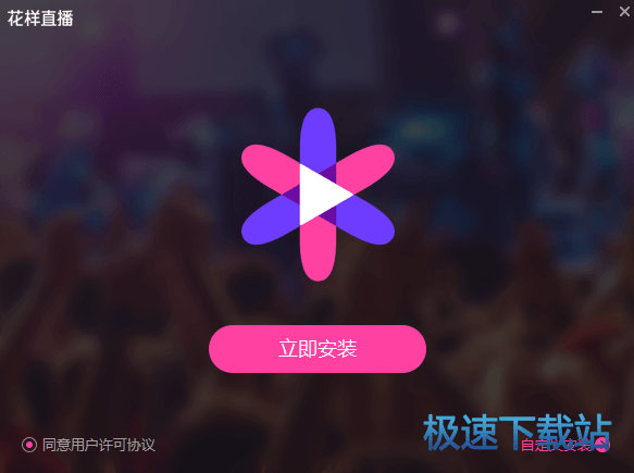 图：下载及安装