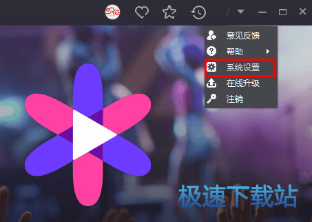 图：系统设置