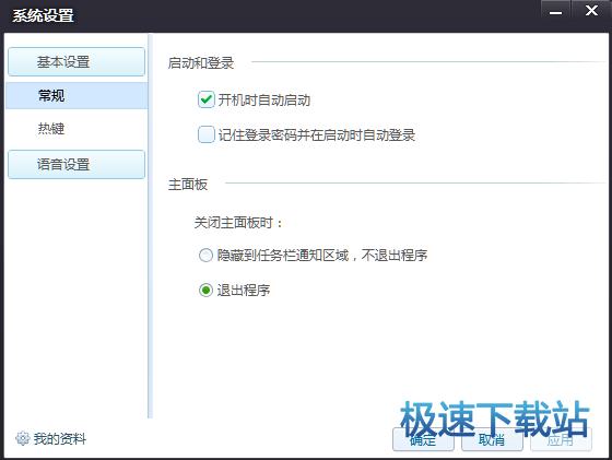 图：系统设置