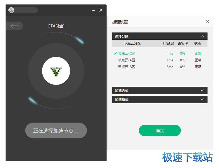 图：加速教程