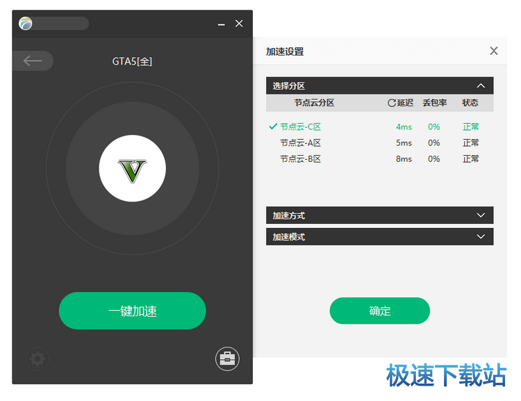 图：加速教程