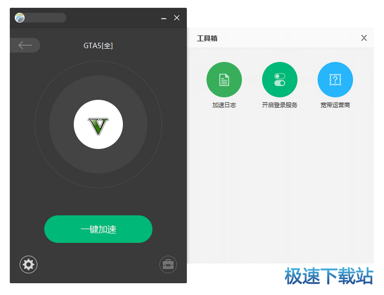 图：加速教程