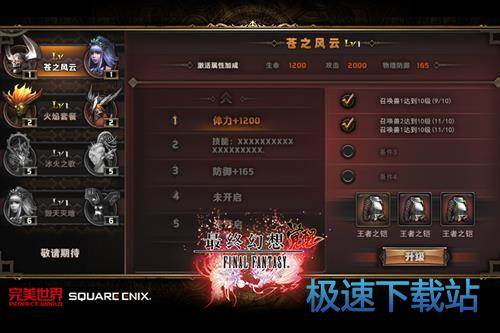 图：BlueStacks