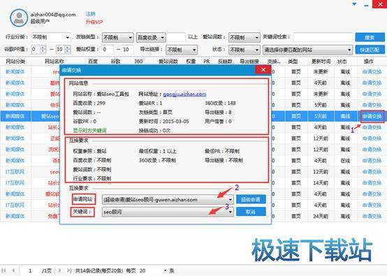 图：爱链使用教程