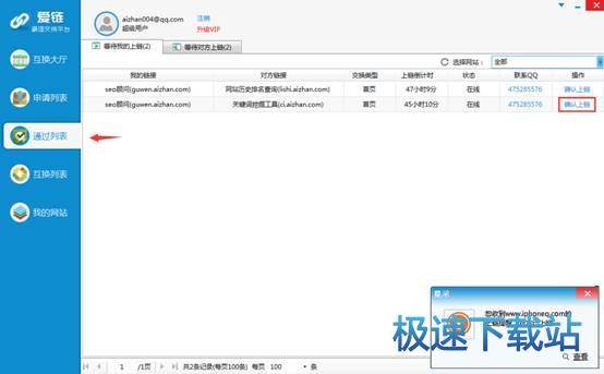 图：爱链使用教程