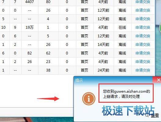图：爱链使用教程