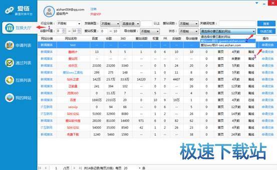 图：爱链使用教程