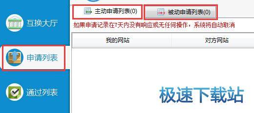 图：申请列表