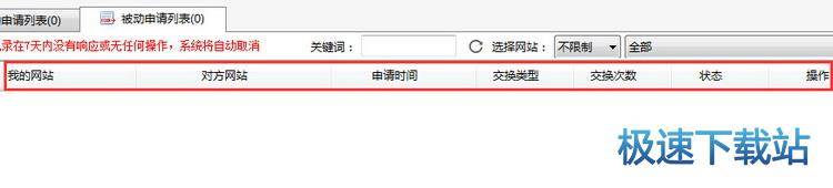 图：申请列表
