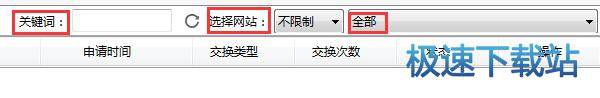 图：申请列表