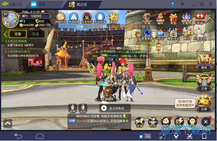 图：BlueStacks