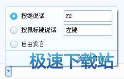 语音设置