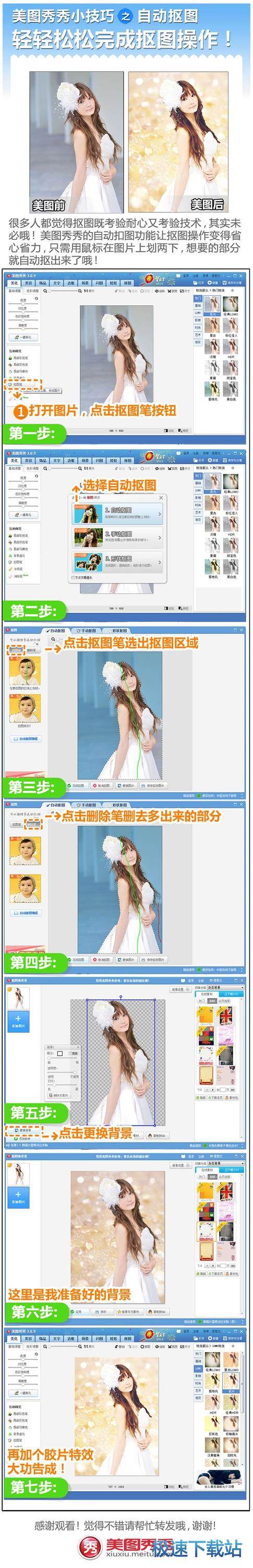 图：自动抠图