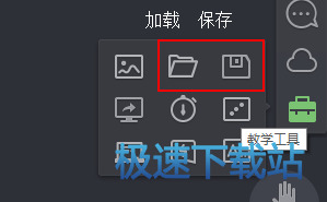 图：板书编辑器