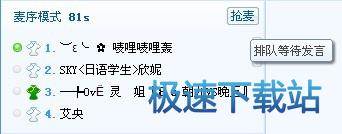 麦序模式