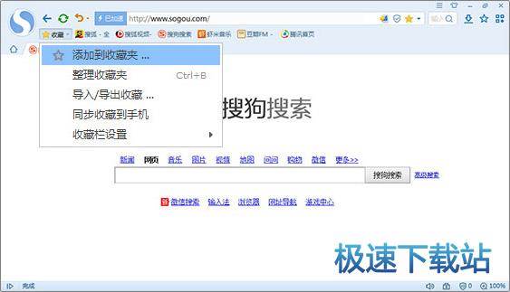 图：添加收藏