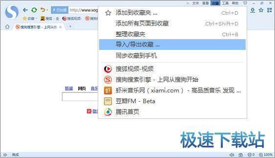 图：添加收藏