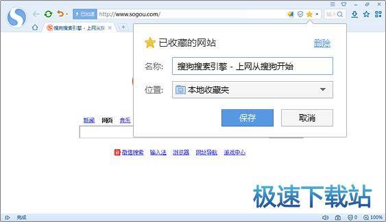 图：添加收藏
