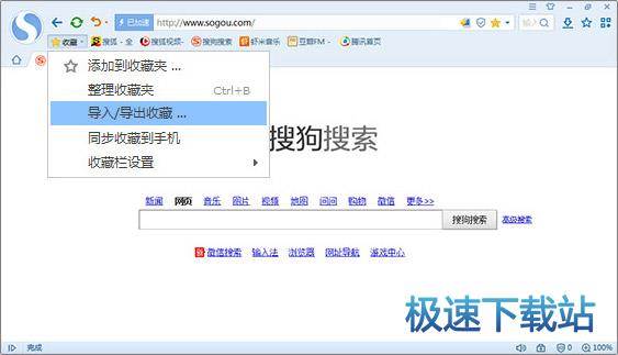 图：添加收藏