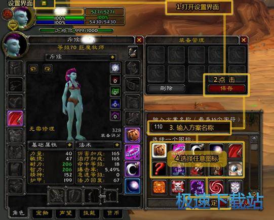 图：快速换装