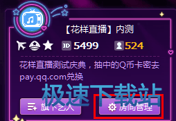 图：修改房间