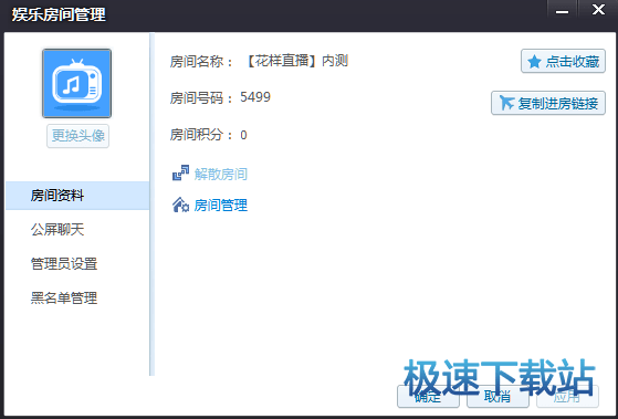 图：修改房间
