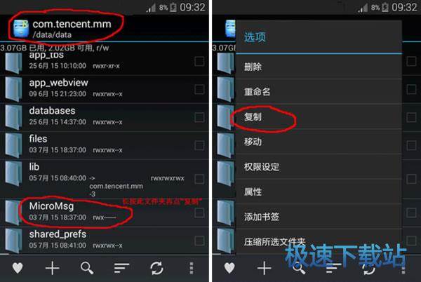 图：导出安卓微信聊天记录
