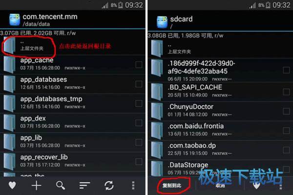 图：导出安卓微信聊天记录