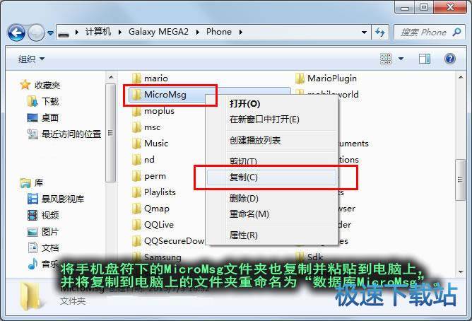 图：导出安卓微信聊天记录
