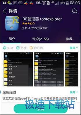 图：导出安卓微信聊天记录
