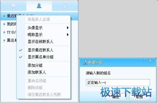 图：添加好友