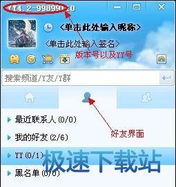 图：添加好友