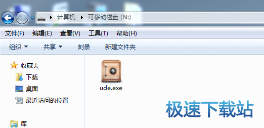 图：U盘加密教程