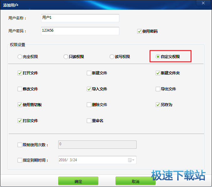 图：U盘加密教程