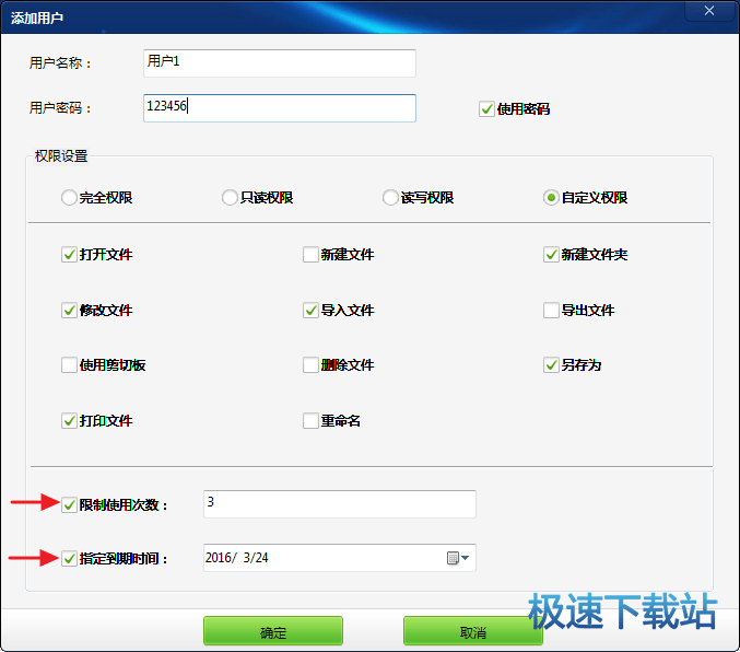 图：U盘加密教程
