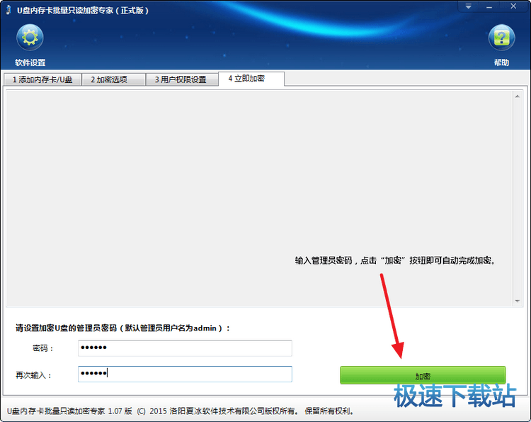 图：U盘加密教程